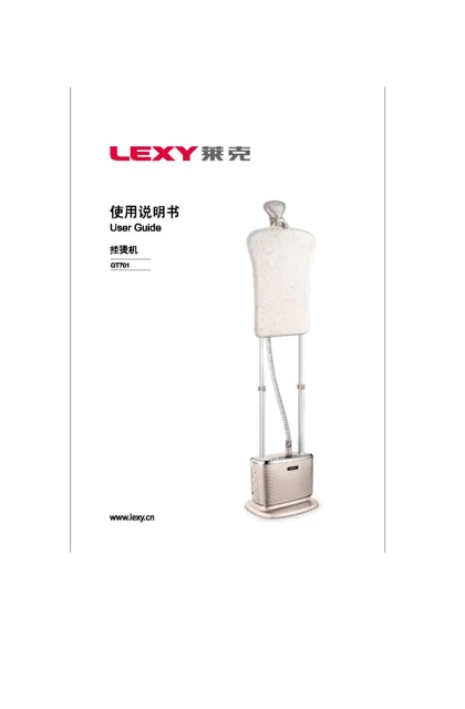 lexy 莱克 GT701